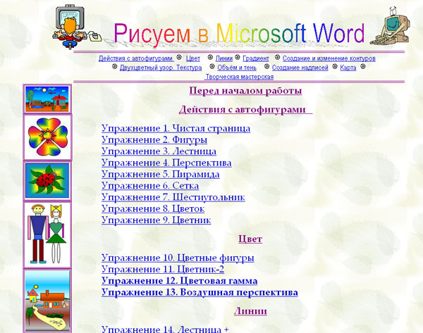   Microsoft Word