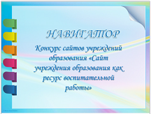 Воспитательная работа