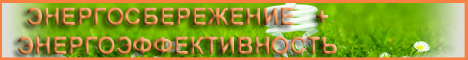 Кабинет энергоэффективности и энергосбережения гимназии №1 имени К.Калиновского г.Свислочь