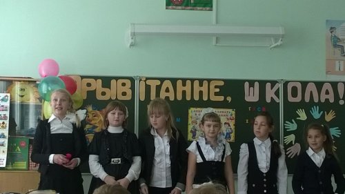 СВЯТА «Пасвячэнне ў вучні» ў 1 «А» класе