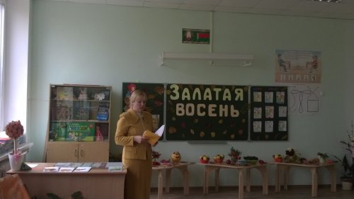 Праздник "Золотая осень" в 1а классе