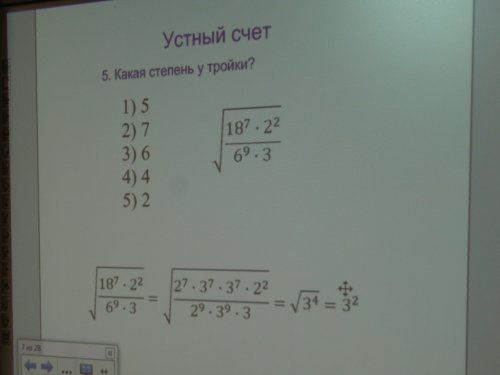 Урок физики "Основы специальной теории относительности". Дубль 4