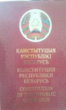 Информационный час "День Конституции Республики Беларусь"