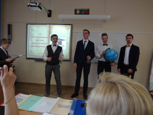 X гимназическая научно-практическая конференция «Первый шаг в науку»