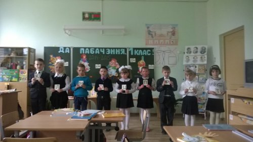 Да пабачэння, 1 клас!