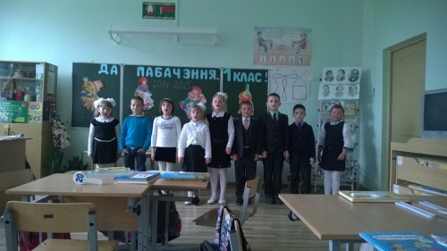 Да пабачэння, 1 клас!
