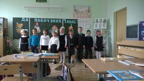 Да пабачэння, 1 клас!