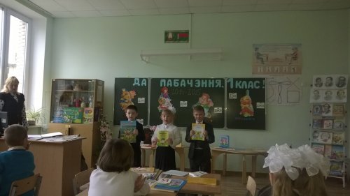 Да пабачэння, 1 клас!