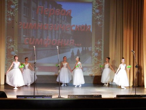 Юбилей: ГИМНАЗИИ 210! Фоторепортаж
