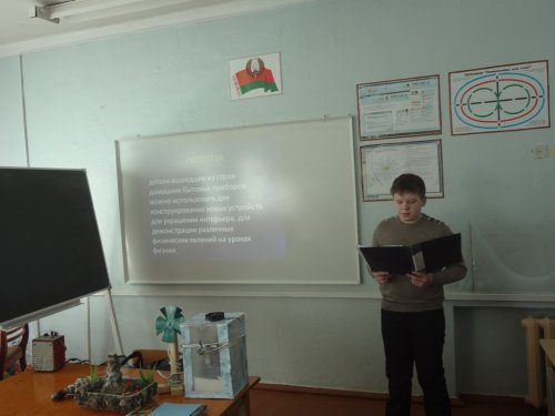 Х районная конференция исследовательских работ учащихся. Секция - физика