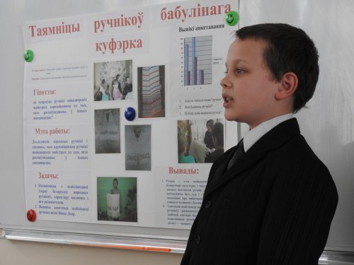 ФОТОРЕПОРТАЖ: Районный фестиваль исследовательских работ учащихся I ступени общего среднего образования "Я познаю мир"