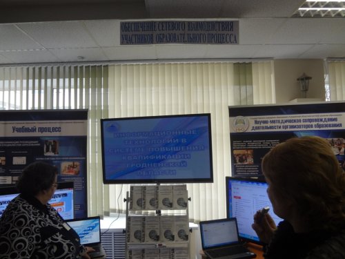 МЕЖДУНАРОДНАЯ НАУЧНО-ПРАКТИЧЕСКАЯ КОНФЕРЕНЦИЯ «ИНФОРМАЦИОННЫЕ ТЕХНОЛОГИИ В ОБРАЗОВАНИИ: ТЕНДЕНЦИИ И ПЕРСПЕКТИВЫ РАЗВИТИЯ»