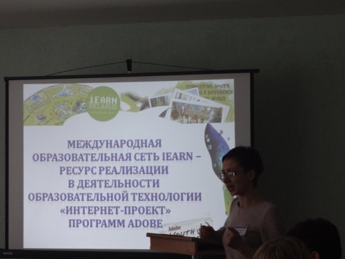 МЕЖДУНАРОДНАЯ НАУЧНО-ПРАКТИЧЕСКАЯ КОНФЕРЕНЦИЯ «ИНФОРМАЦИОННЫЕ ТЕХНОЛОГИИ В ОБРАЗОВАНИИ: ТЕНДЕНЦИИ И ПЕРСПЕКТИВЫ РАЗВИТИЯ»