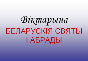 V Международный конкурс «Современные образовательные технологии в творчестве учителя начальных классов»