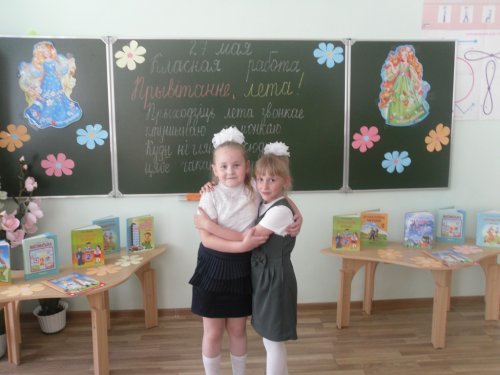 Падводзім вынікі. Вітаем лета! Падводзім вынікі. Вітаем лета!
