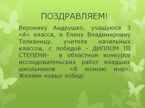 Конкурс исследовательских работ