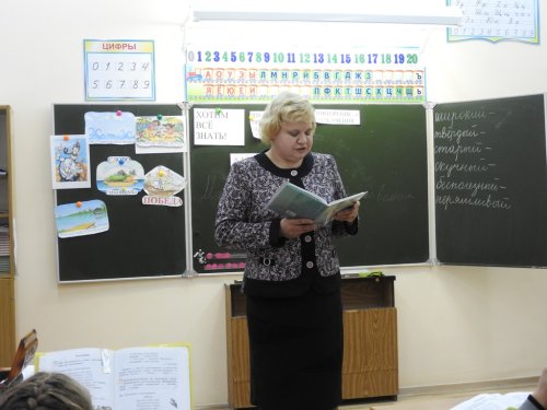 Урок русского языка в 3-м классе