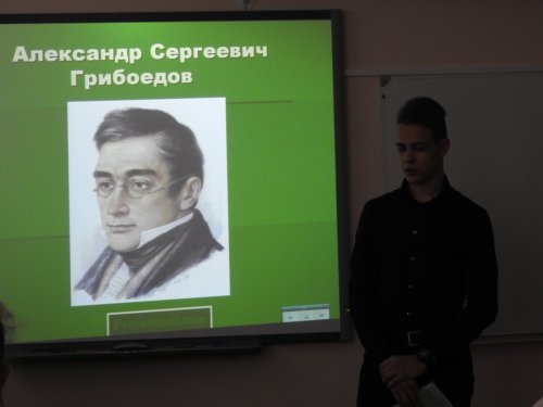 Урок русской литературы в 9-м классе
