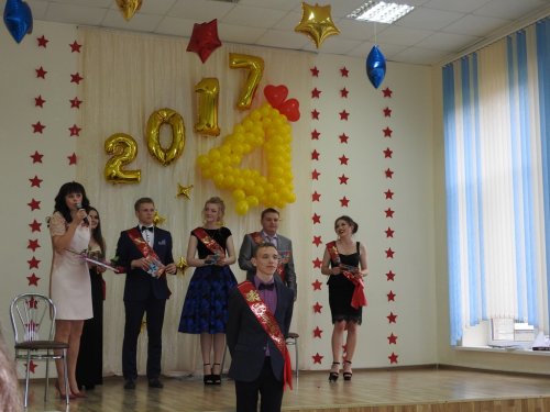 Выпускной вечер 2017
