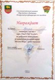 Интеллектуальные игры "МолотТора"