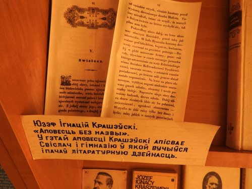 Літаратурная экспазіцыя "Памятаючы мінулае, упэўнена крочым у будучае"