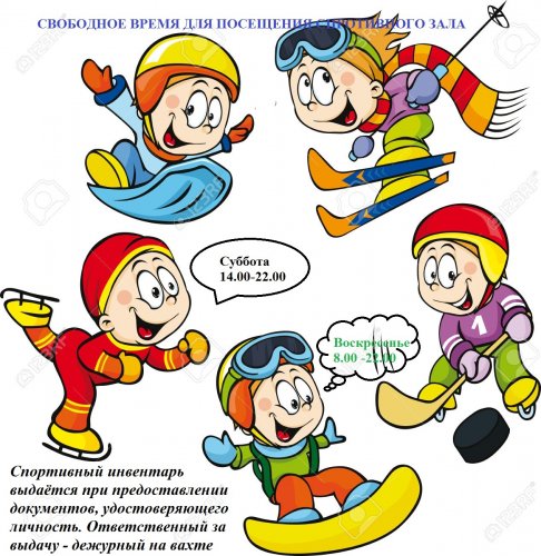 График работы спортзала на I полугодие 2017/2018 учебного года