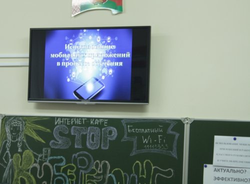 Международная научно-практическая интернет-конференция "Проблемы кибербулинга: как сделать посещение интернета для детей и молодежи безопасным". Фото - часть 2