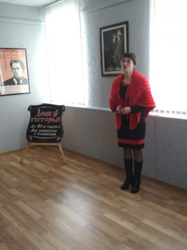 Имя в истории
