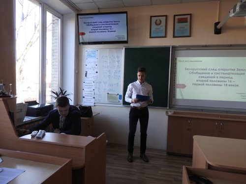 Гимназическая конференция 2018