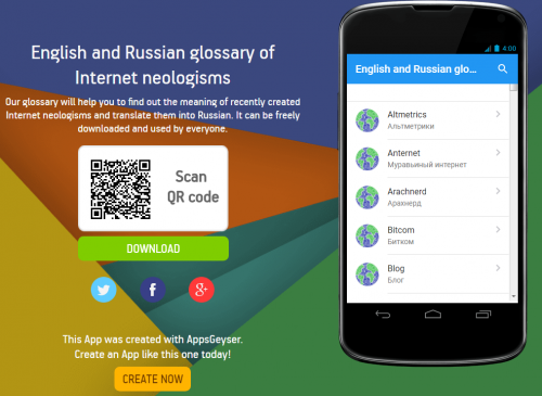 Mobile app "English-Russian glossary of Internet neologisms"