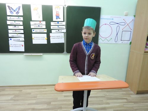 Урок по предмету "Человек и мир" во 2-м классе. Учитель Пекарь Е.С.