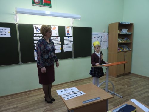 Урок по предмету "Человек и мир" во 2-м классе. Учитель Пекарь Е.С.
