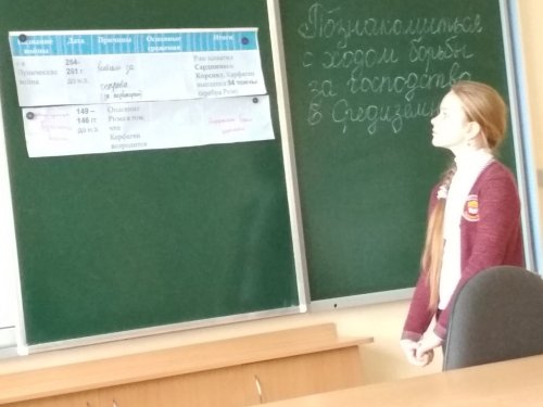 Урок истории в 5-м классе. Учитель Стульгис Л.В.