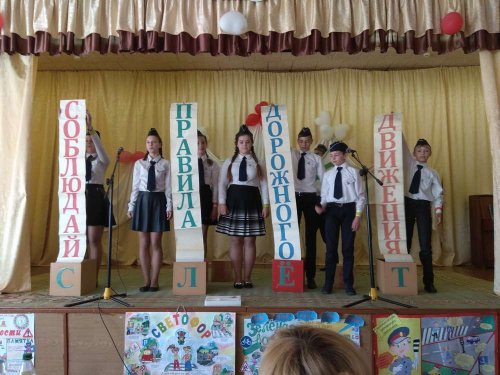 45 районный слёт отрядов юных инспекторов дорожного движения
