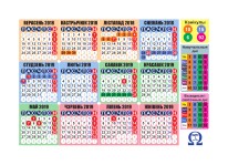 В подарок к новому учебному году: календари