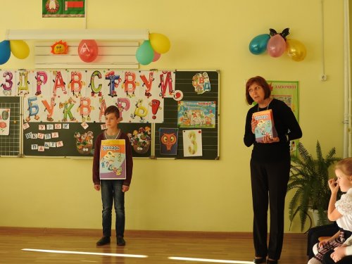 Праздник Букваря