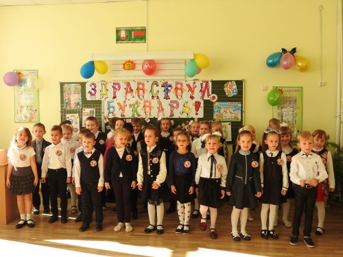 Праздник Букваря