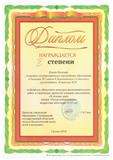 Поздравляем победителей!