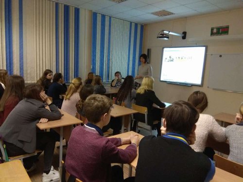 День информирования для учащихся IX - XI классов "Беларусь. Социально-экономические и общественно-политические события ноября"
