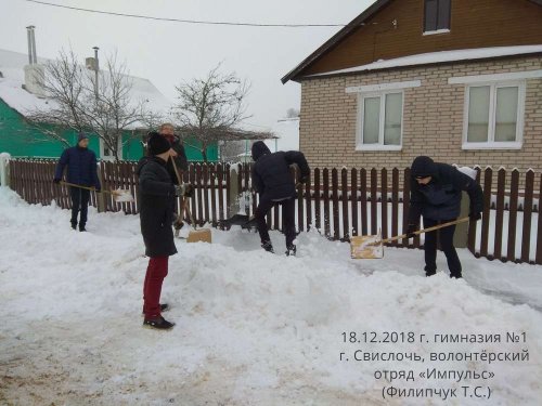 Волонтёрский отряд "Импульс"