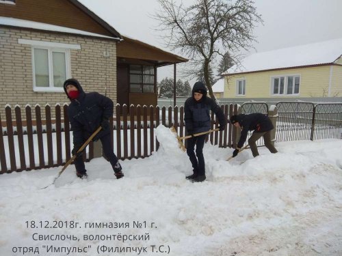 Волонтёрский отряд "Импульс"