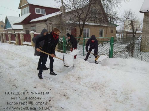 Волонтёрский отряд "Импульс"