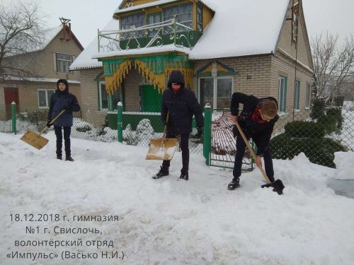 Волонтёрский отряд "Импульс"