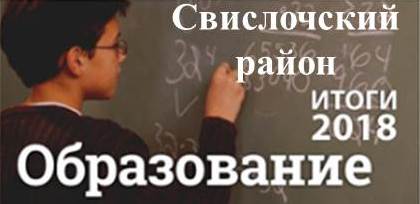 Итоги 2018 года