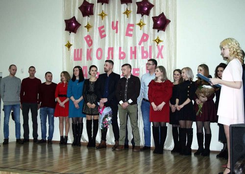 Вечер встречи с выпускниками 