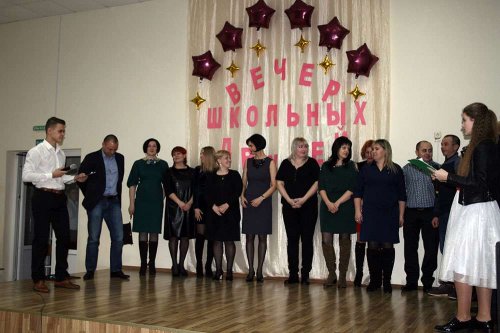 Вечер встречи с выпускниками 