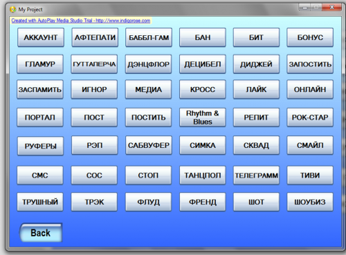 Electronic glossary of anglicisms in modern Belarusian music