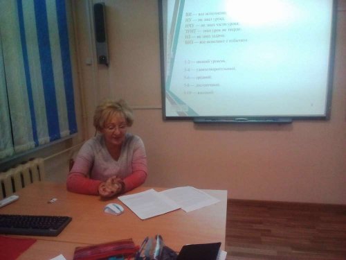 Методический семинар-практикум «Совершенствование контрольно-оценочной деятельности через внедрение технологии активной оценки». Методический семинар-практикум «Совершенствование контрольно-оценочной деятельности через внедрение технологии активной оценки».