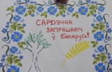 Абласны флаер-фэст ”У любімай мове, роднай, наскай. Ах, якія словы…”