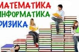 Олимпиады декады точных наук ГУО "СШ №2 г.Свислочь"